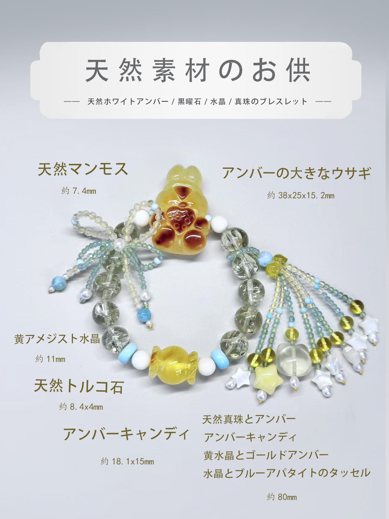 Alice's Dream -Amber Rabbit Natural Stone Bracelet